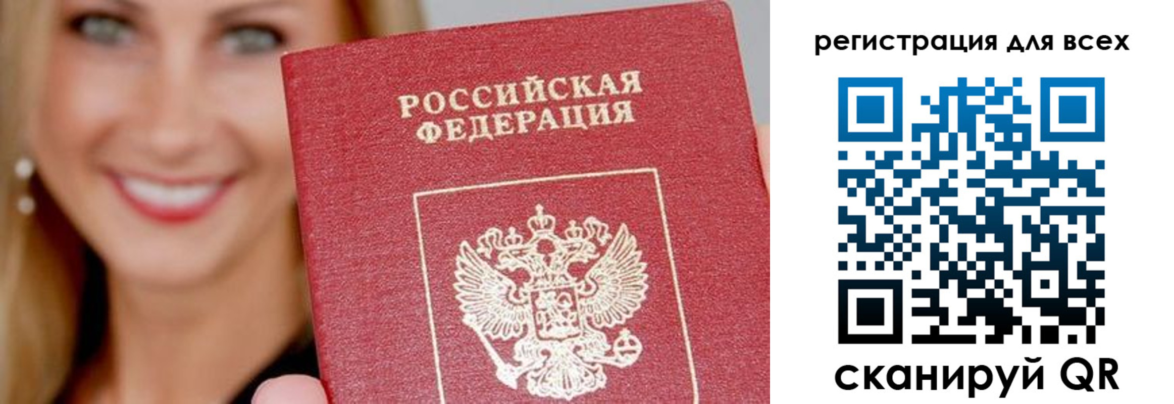 временная регистрация недорого в Владикавказе