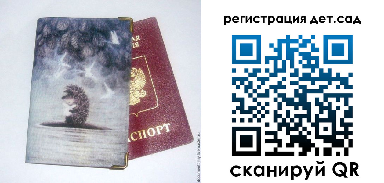 регистрация для школы в Владикавказе