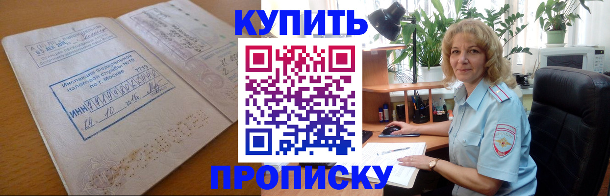 где прописаться в Владикавказе