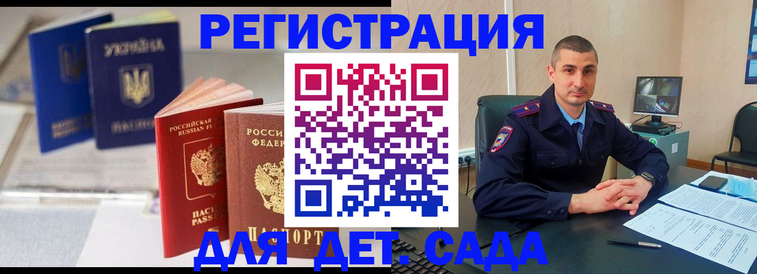 прописка от собственника в Владикавказе