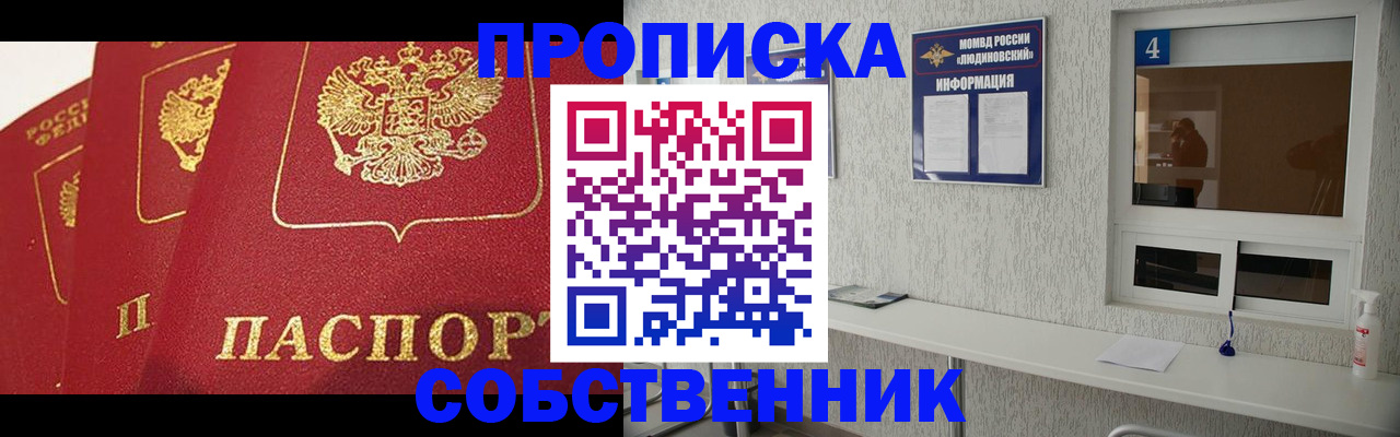 прописка паспорт в Владикавказе