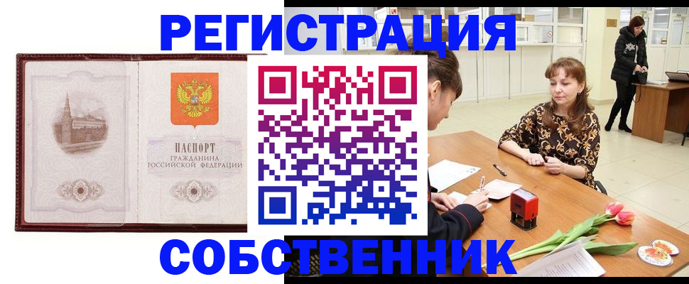 временная регистрация 2025 в Владикавказе