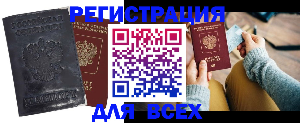 временная регистрация поиск в Владикавказе