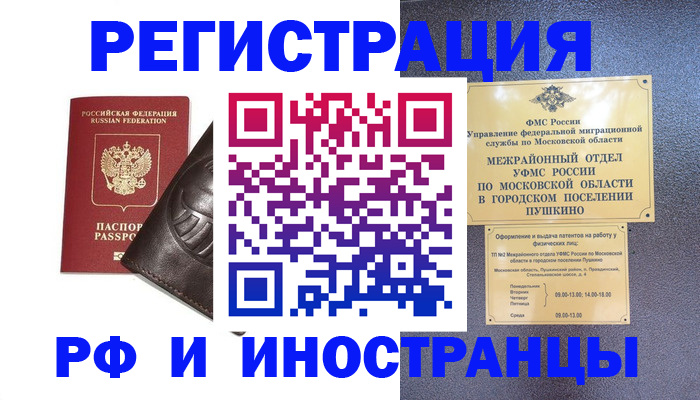 прописка паспорт в Владикавказе